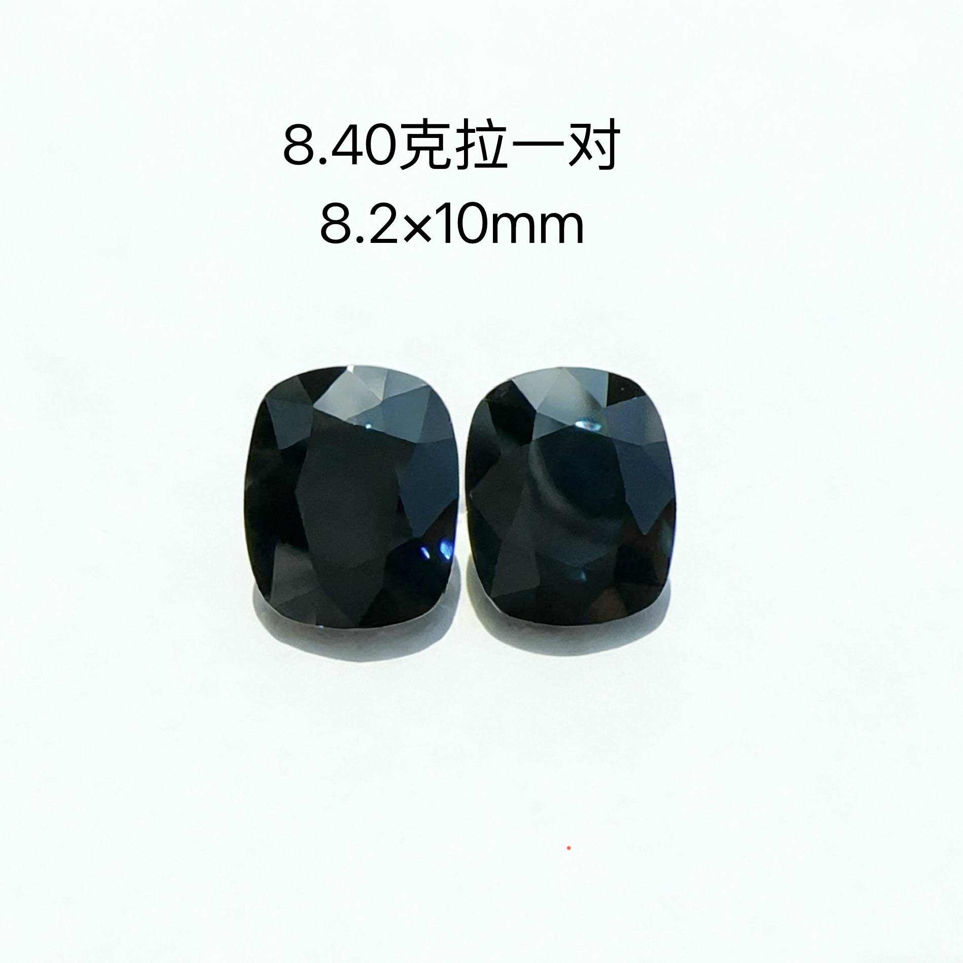 8.40克拉天然蓝宝石裸石全净无瑕定制明星同款耳饰8.2*10mm一对