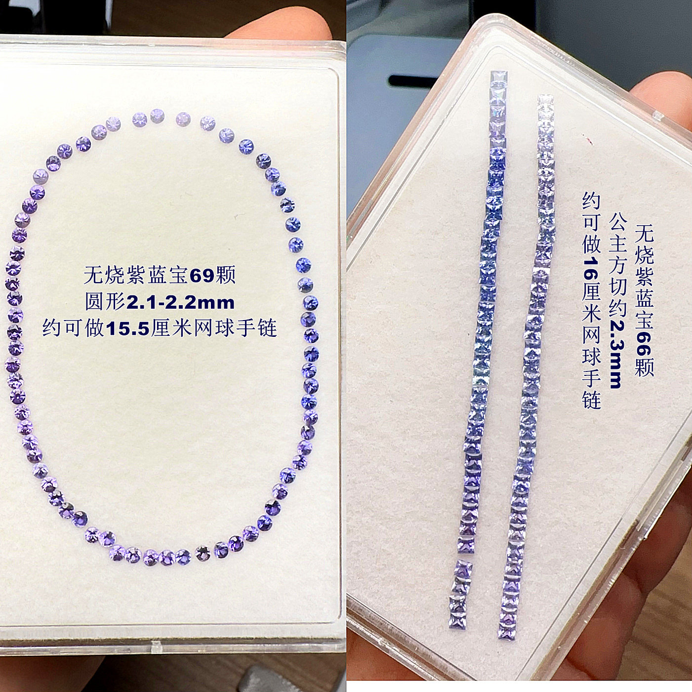 天然无烧紫蓝宝裸石可镶嵌图片