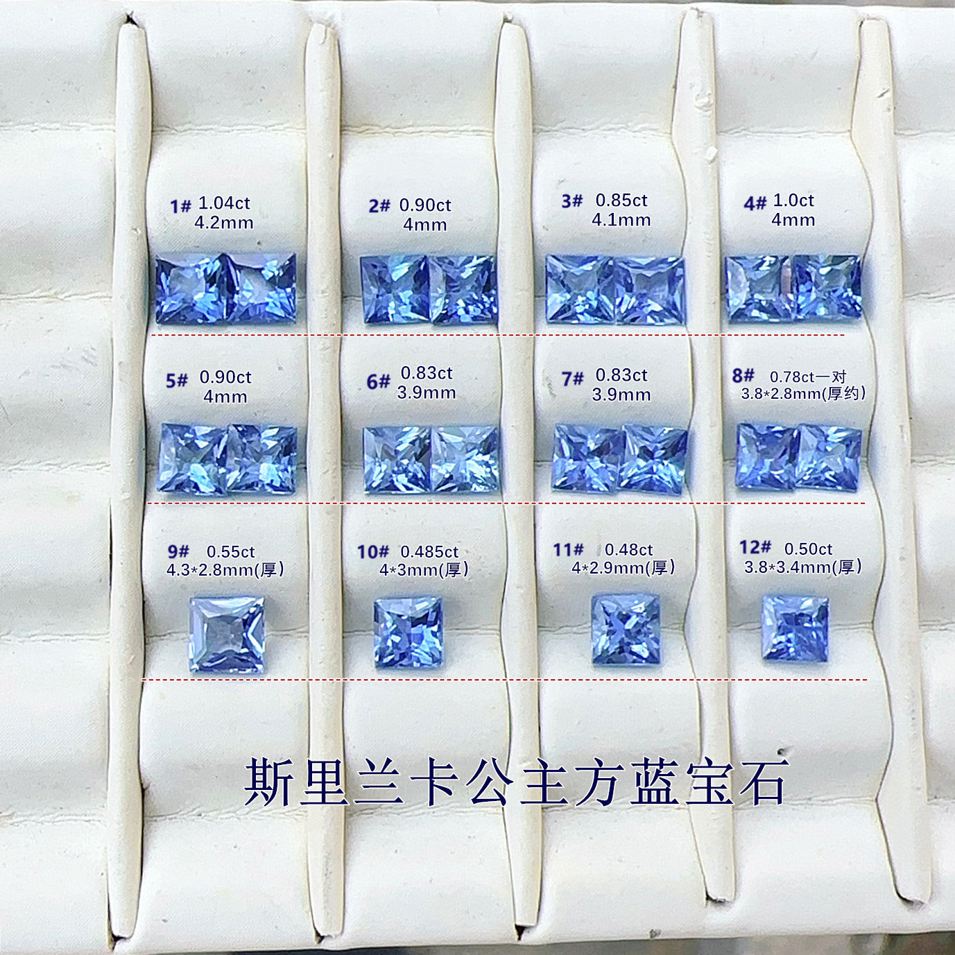 公主方斯里兰卡天然彩色蓝宝石裸石方戒面可镶嵌耳钉戒指坠