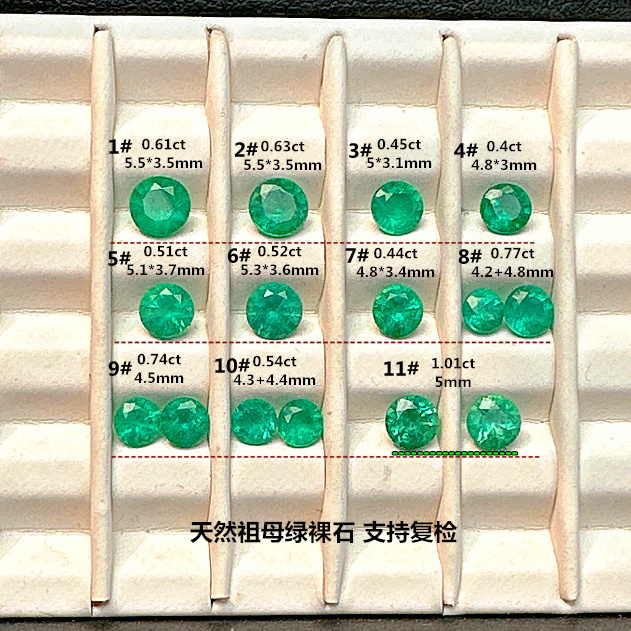 天然祖母绿裸石优质彩色宝石圆形戒面定制18k黄金戒指耳钉锁骨链