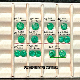 天然祖母绿裸石优质彩色宝石圆形戒面定制18k黄金戒指耳钉锁骨链