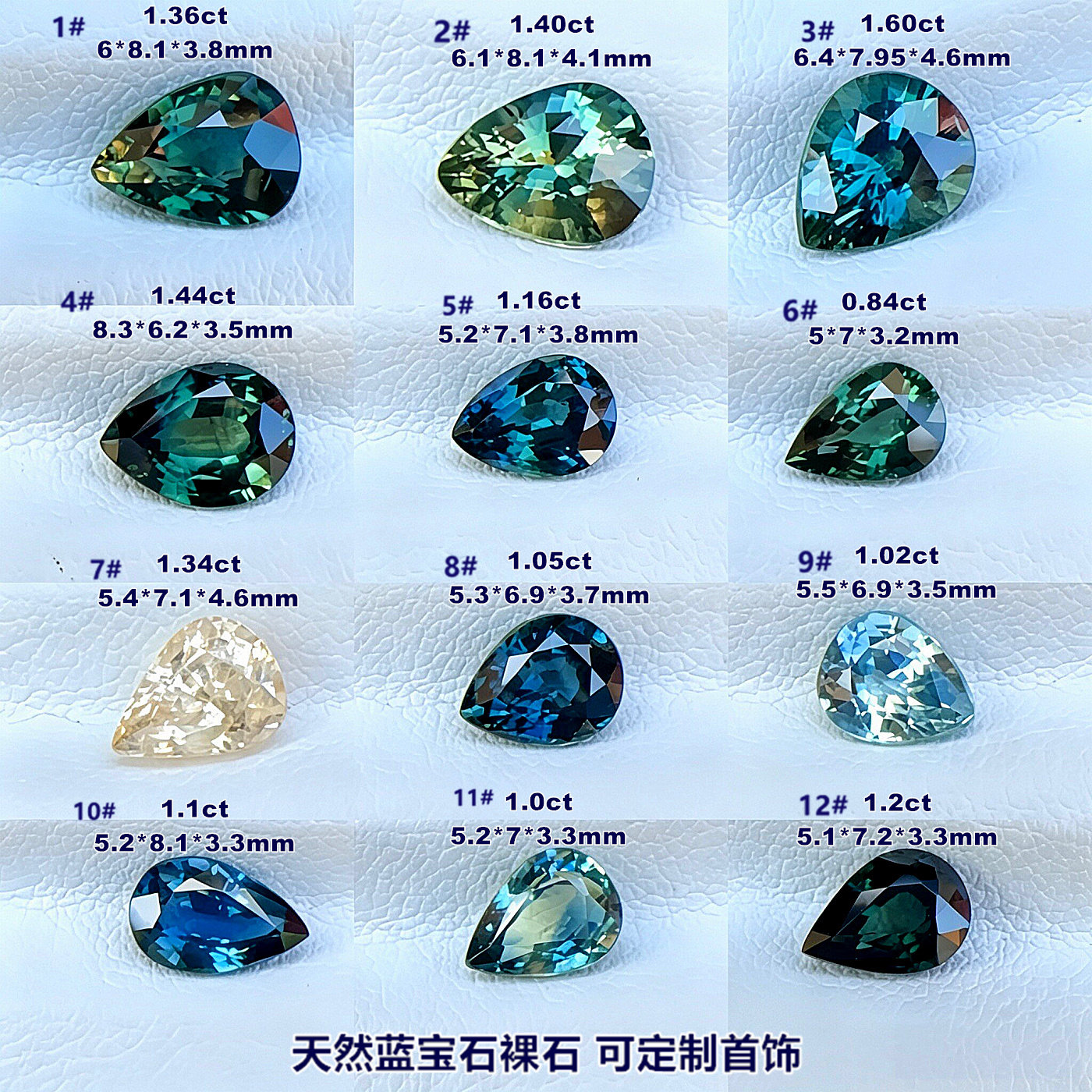 蓝绿色天然彩色蓝宝石裸石梨形5*7-6*8mm
