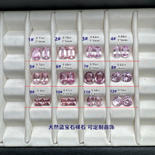天然无烧粉色蓝宝石裸石斯里兰卡彩色宝石戒面定制金银耳钉耳饰