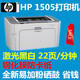 二手惠普p1505 1022HP1566 1606激光黑白打印机小型办公家用作业