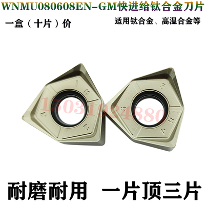 锐超韧数控90度双面快进给铣刀片