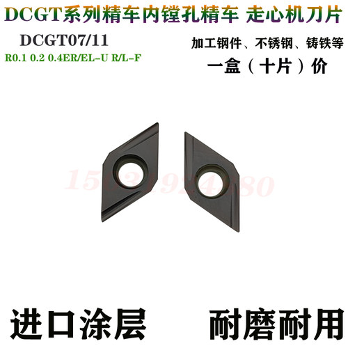锐超韧外圆精车走心机前扫刀片粒