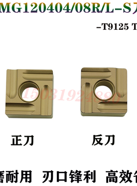 东芝槽钢件四方开粗数控车刀片SNMG120404R/L 120408R/L-S T9125