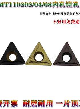 三菱槽型数控车刀片粒三角内镗孔TCMT110204 110208 110202VP15TF
