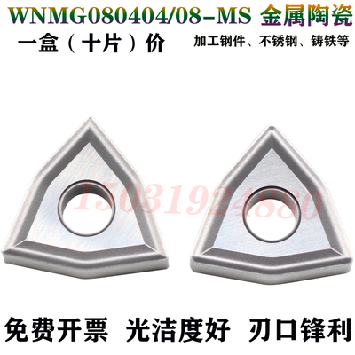 锐超韧数控精车金属陶瓷刀片