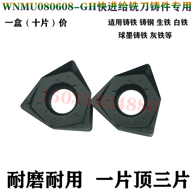 锐超韧开粗双面快进给刀片铸铁