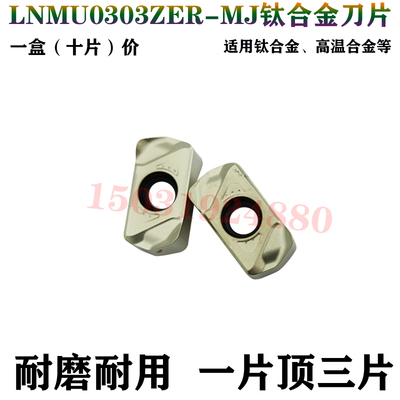 锐超韧数控快进给铣刀片高温合金