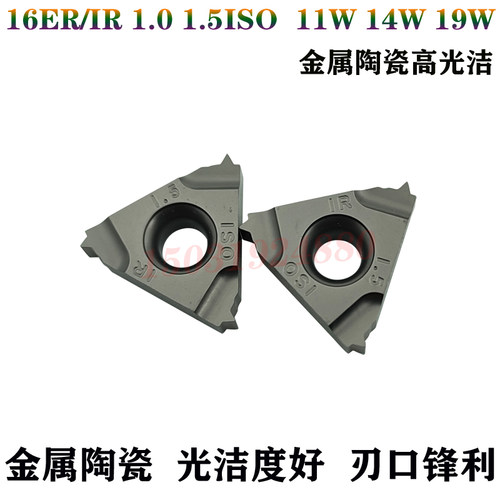 锐超韧金属陶瓷数控内外螺纹车刀