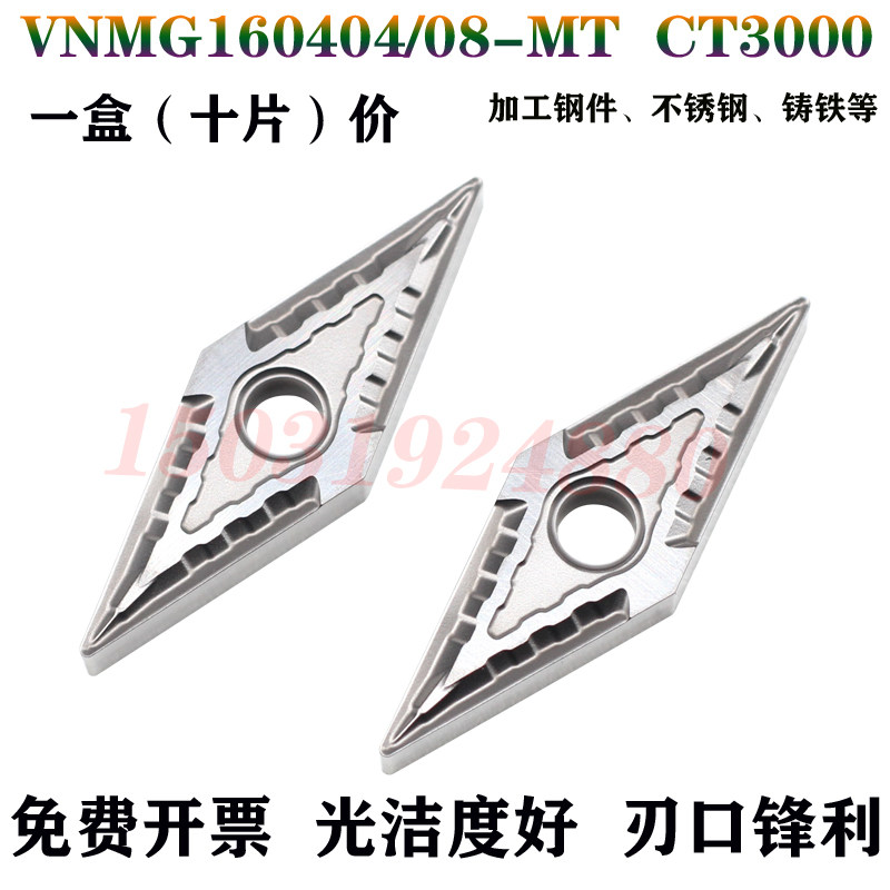 35度菱形外圆刀粒数控金属陶瓷车刀片VNMG160404/08-MT代替CT3000
