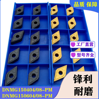 株洲DNMG1504/1506数控刀片