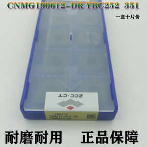 株钻CNMG190612-DR双面菱形车刀