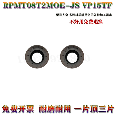 锐超韧数控铣刀片飞刀片圆刀粒