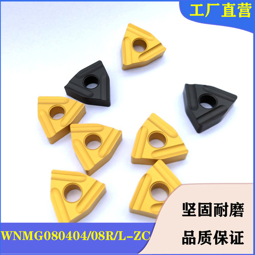株洲桃型数控刀片开槽开粗WNMG080404/080408R/L-ZC钢件不锈钢