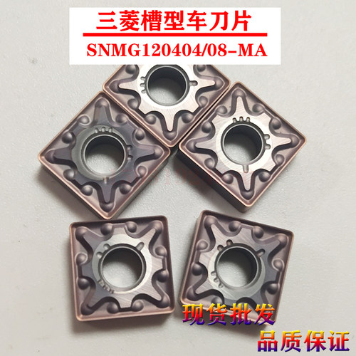 三菱槽型四方数控刀片