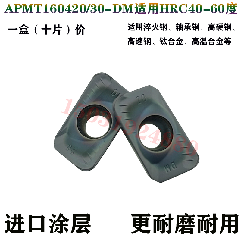 锐超韧七彩淬火钢超硬铣刀片