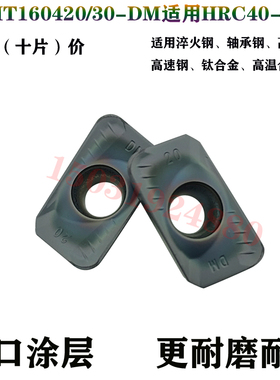 七彩淬火钢超硬铣刀片APMT160420/160430PDER-DM淬火钢圆弧铣刀粒