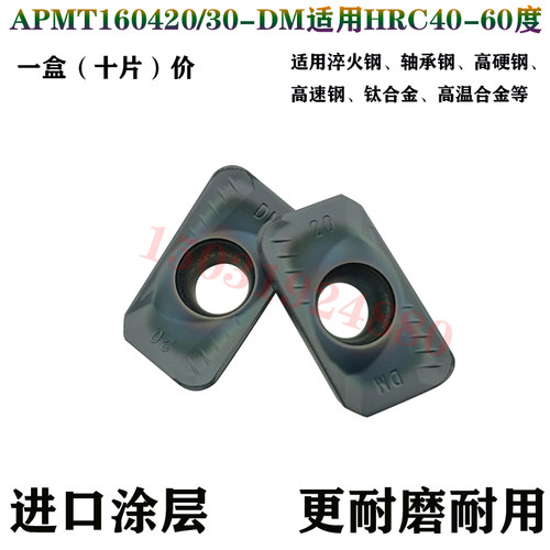 锐超韧七彩淬火钢超硬铣刀片