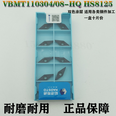 哈德斯通数控35度菱形内镗孔刀片