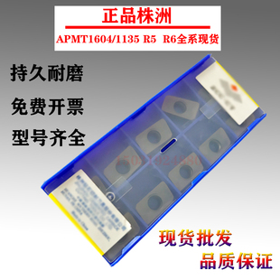 株洲数控铣刀片APMT1604PDER/1135PDER YBG205 202 302 R5 R6