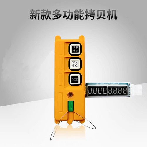 禹鼎遥控器拷贝器 F21-E1B/F23/F24程序拷贝机 工业无线行车天车