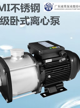 凌霄CMI2/3/4卧式不锈钢多级离心泵静音家用空气能循环增压泵