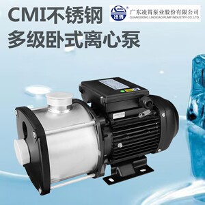 凌霄CMI2/3/4卧式不锈钢多级离心泵静音家用空气能循环增压泵