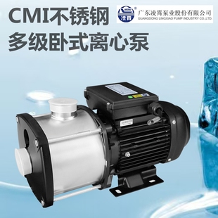 凌霄CMI2 不锈钢多级离心泵静音家用空气能循环增压泵 4卧式