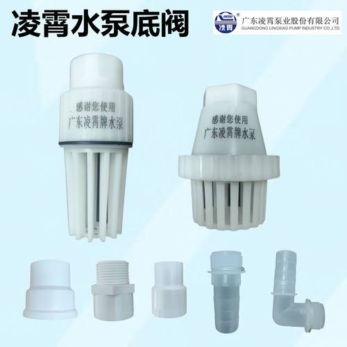 止水阀底阀水泵接头配件