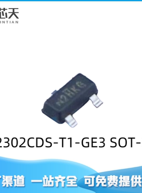Si2302CDS-T1-GE3贴片SOT-23-3 场效应管MOSFET N通道 20V 2.6A