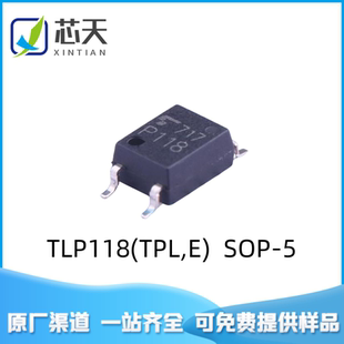 TLP118(TPL,E) SOP-5光隔离器IC逻辑输出芯片 开路集电极 丝印P11