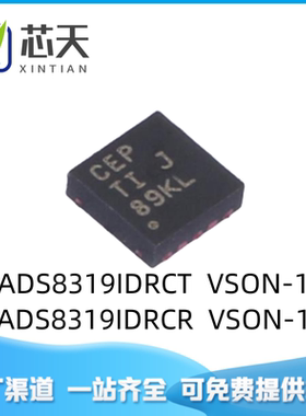 ADS8319IDRCT VSON-10 16位模数转换器IC芯片 单端 ADS8319IDRCR