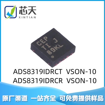 ADS8319IDRCT VSON-10 16位模数转换器IC芯片 单端 ADS8319IDRCR