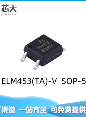 ELM453(TA)-V SOP-5贴片光耦 光隔离器芯片 DC输出 逻辑输出