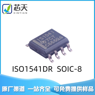 ISO1541DR SOIC-8 数字隔离器IC芯片 I2C双通道低功耗 丝印IS1541