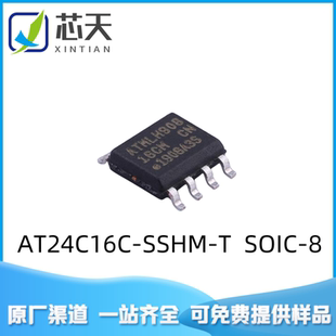 SOIC AT24C16C SSHM 8非易失存儲(chǔ)器IC芯片內(nèi)存容量16Kb絲印16CM