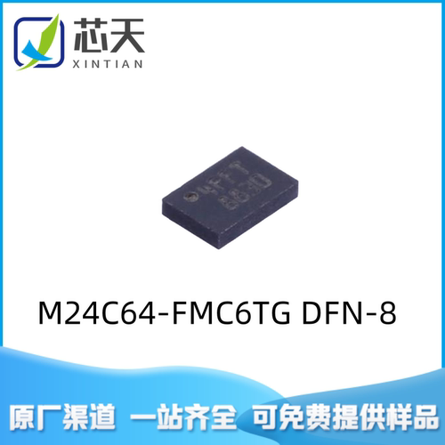 ST意法非易失存储器IC内存芯片