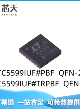 LTC5599IUF#PBF QFN-24射频和无线RF调制器IC芯片 丝印5599工业级