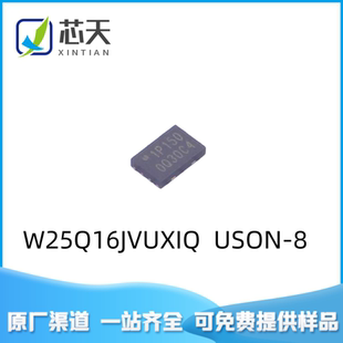 W25Q16JWXHIQ 闪存W25Q16JVUXIQ FLASH NOR存储器IQ芯片 内存16Mb
