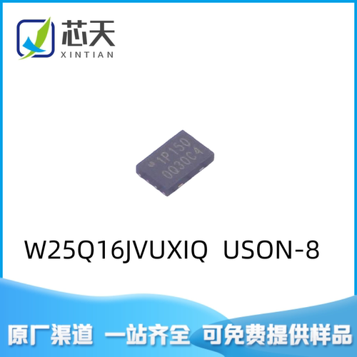 华邦非易失存储器IC闪存芯片