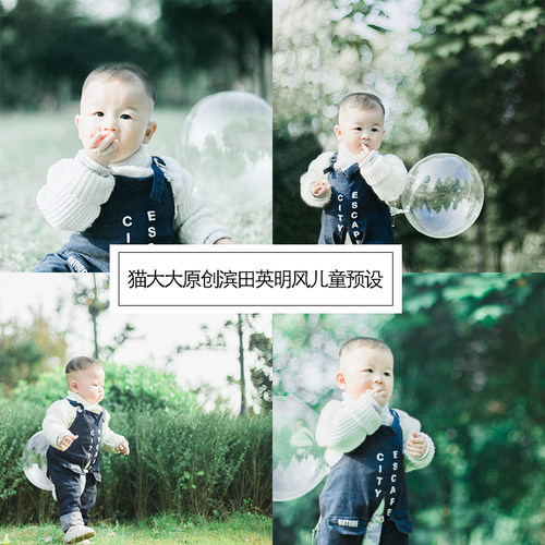原创Lightroom调色后期日系小清新儿童写真文艺人像滤镜PS LR预设