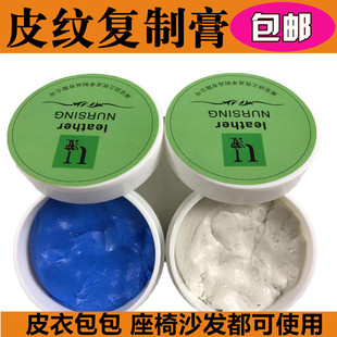 皮纹复制剂皮纹复制膏皮纹复制机皮纹复制模板压纹机皮纹复制纹路