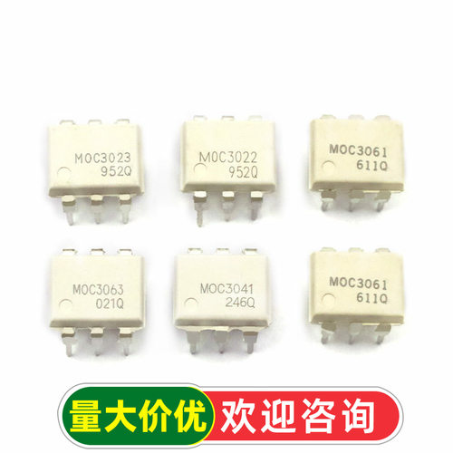 MOC3022 MOC3061可控光耦直插MOC3041/3023/3063封装DIP6可控芯片