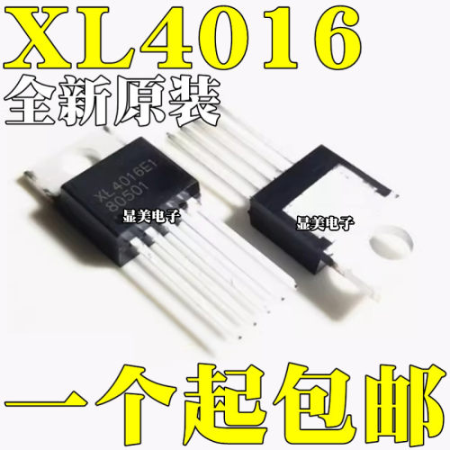 全新原装 XL4016E1 XL4016 直插TO220-5 40V 8A 降压芯片IC DC-DC