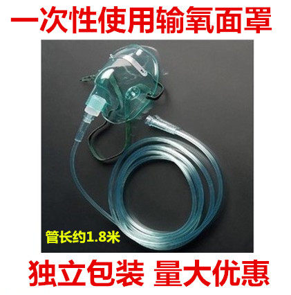 氧气面罩输氧面罩吸氧管呼吸面罩成人儿医用一次性吸氧面罩包邮