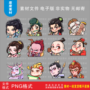卡通动画八仙各角色吕洞滨张国老曹国舅何仙姑免扣图高清PNG素材