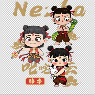 哪吒叱咤风云表情海报热转印服装T恤烫画印花立牌免扣图素材png